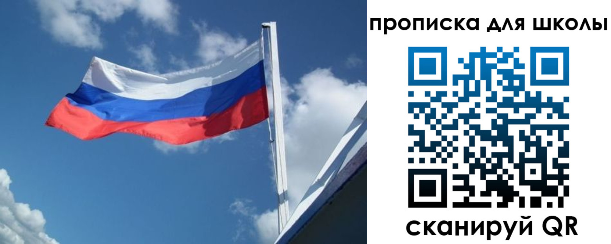 регистрация для школы в Красном Куте