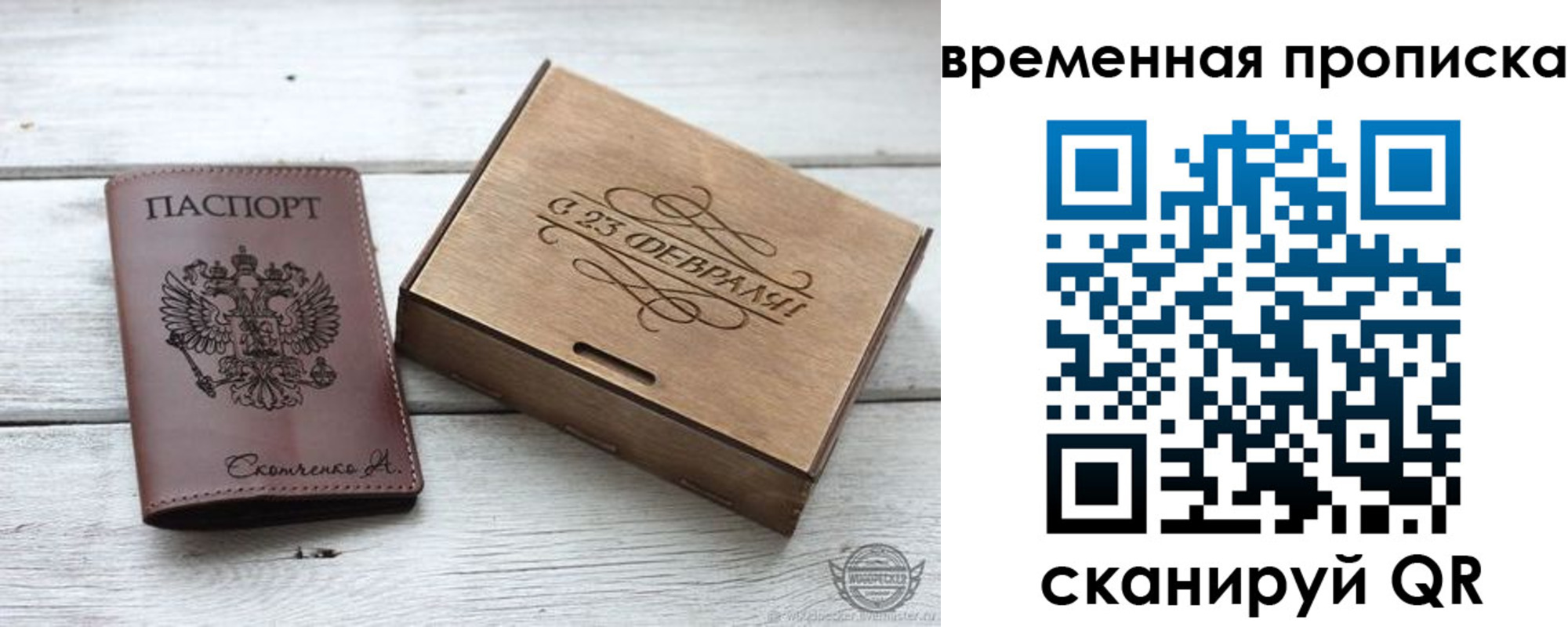 временная регистрация 2025 в Красном Куте