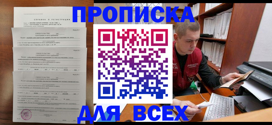 регистрация для школы в Красном Куте