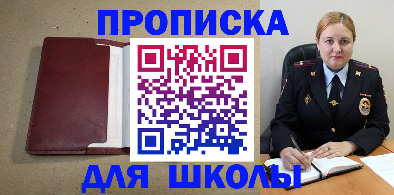 временная регистрация надежно в Красном Куте