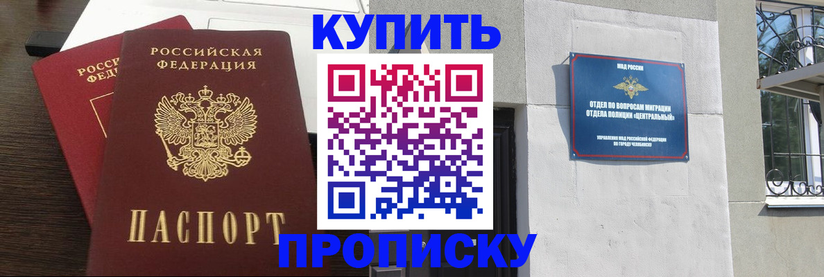 регистрация в Красном Куте